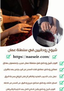 روحاني صادق ومجرب ومضمون