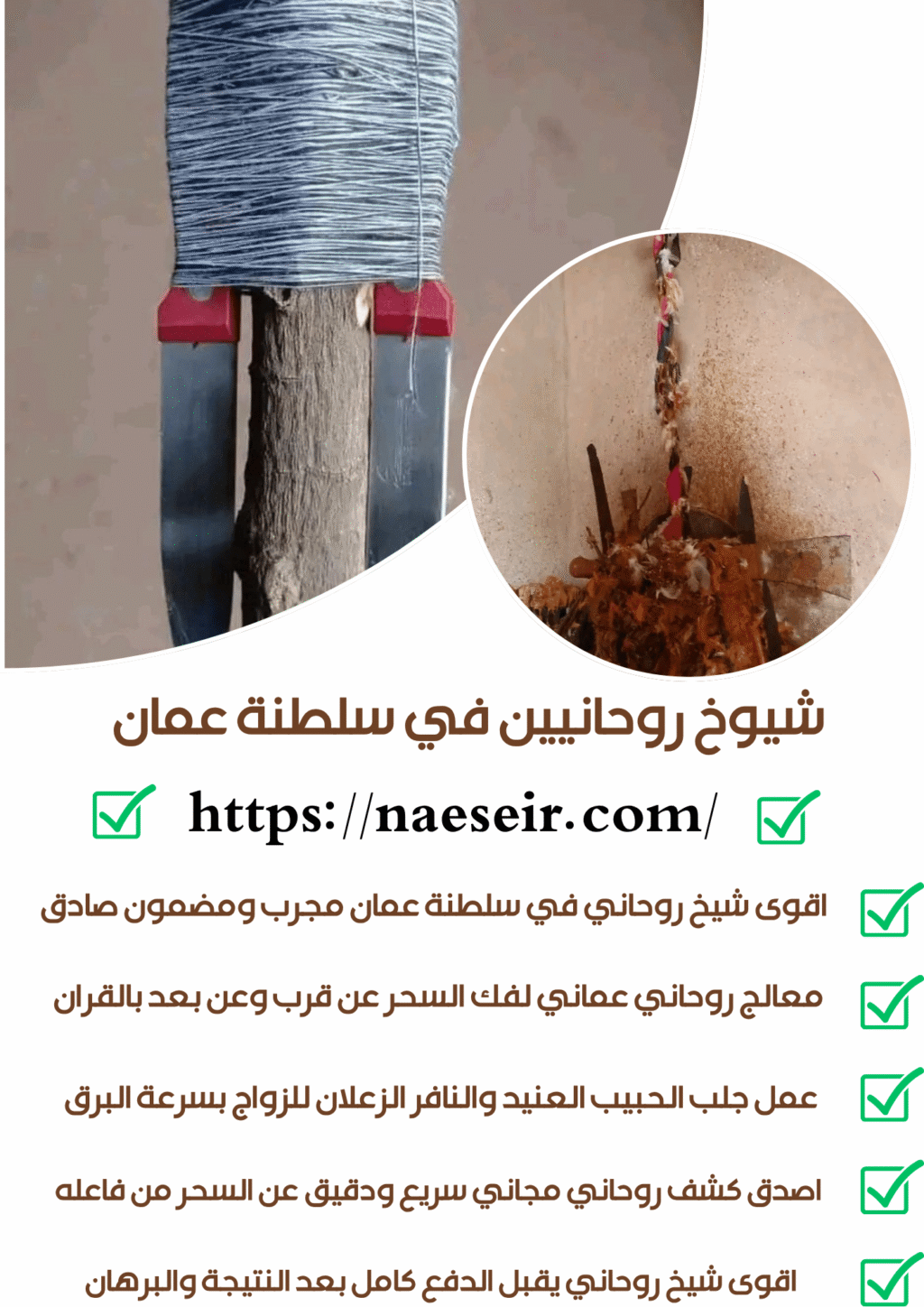 رقم معالج روحاني موثوق