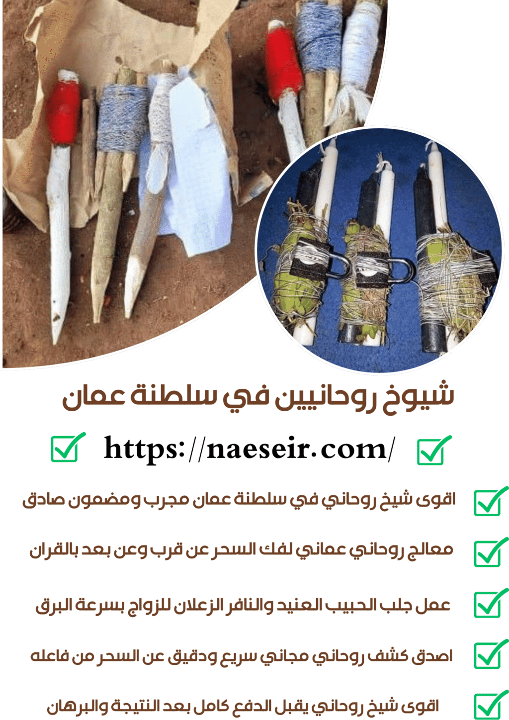 رقم شيخ روحاني سعودي