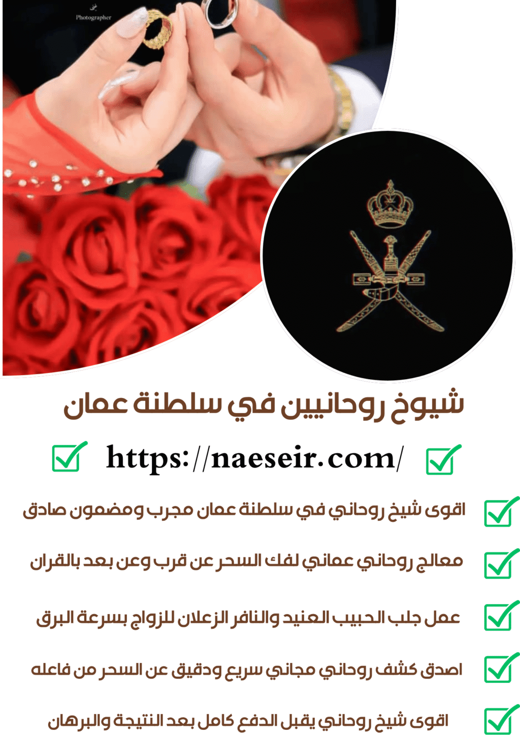  معالج روحاني يفك السحر