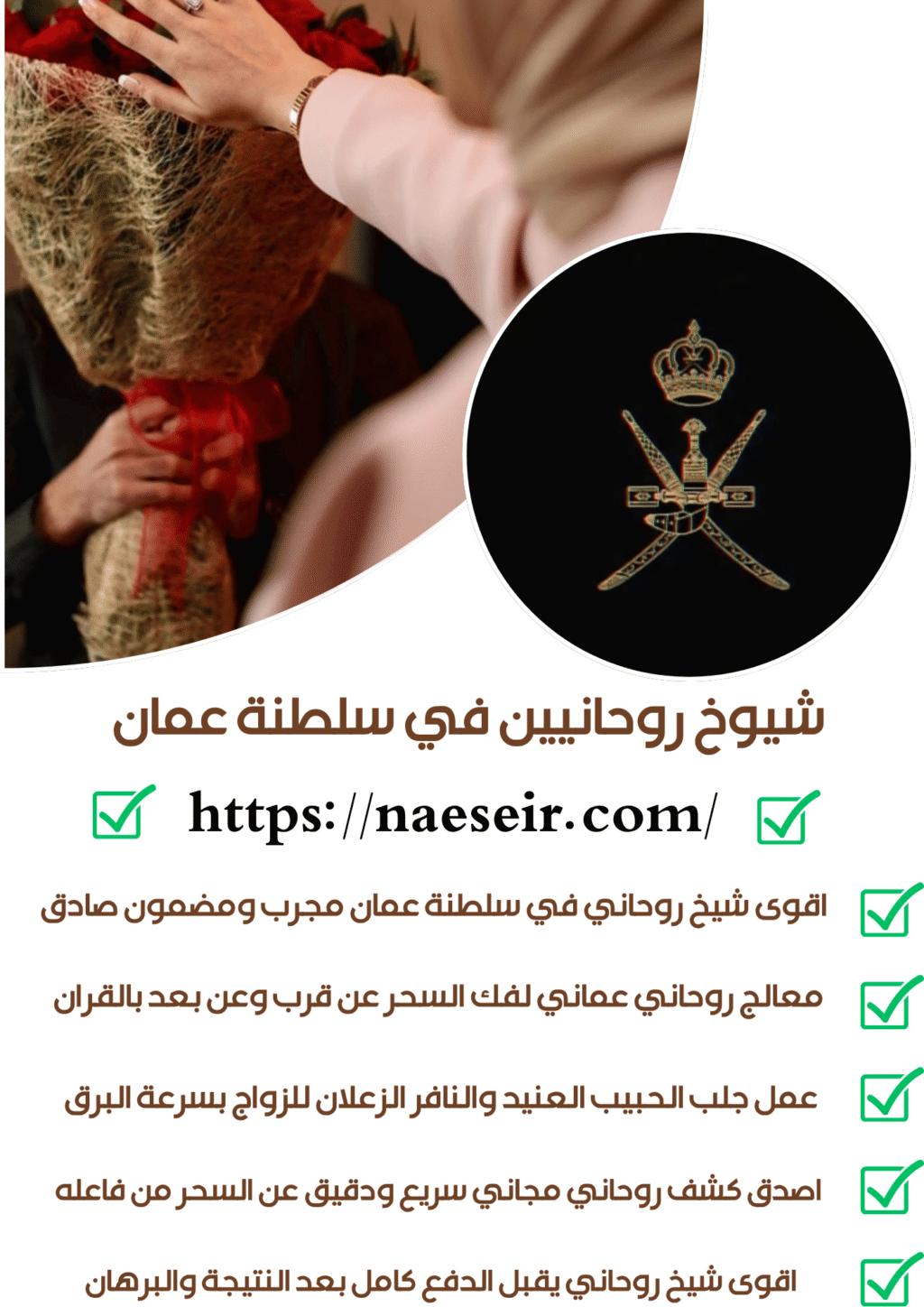 جلب الحبيب في الأحمدي