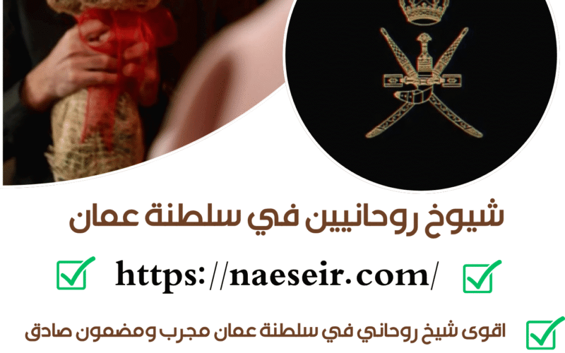 جلب الحبيب في الأحمدي