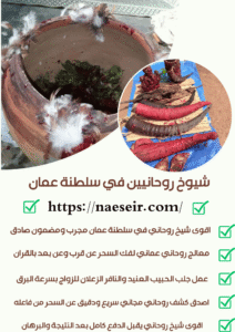 رقم شيخ روحاني مضمون