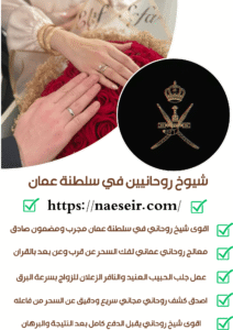 افضل معالج روحاني سعودي