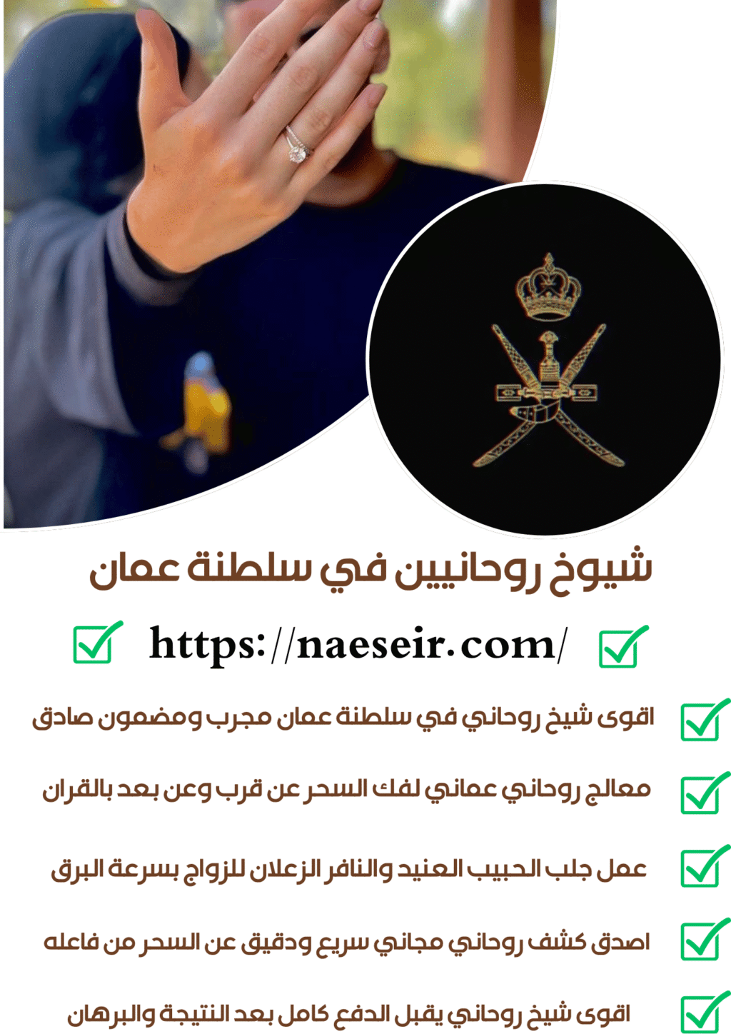 جلب الحبيب في الجهراء