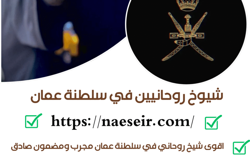 جلب الحبيب في الجهراء