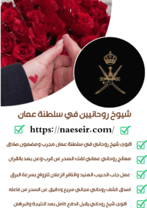 اقوى روحاني لفك السحر