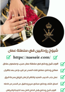 رقم معالج روحاني ثقه