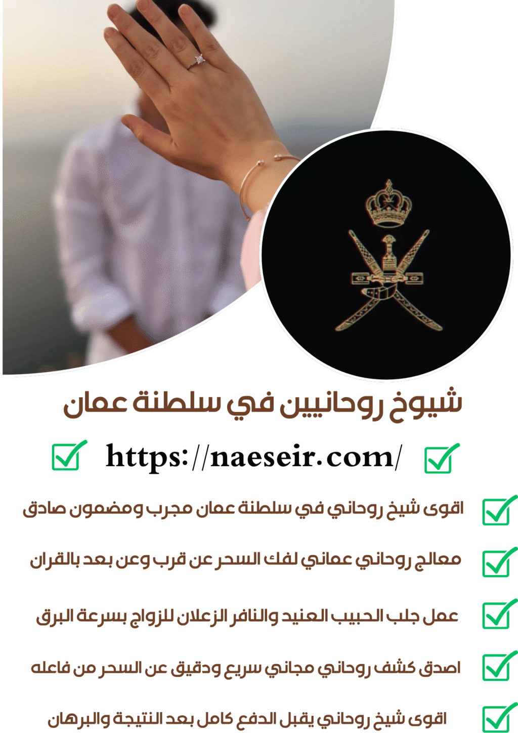 جلب الحبيب في الفروانية