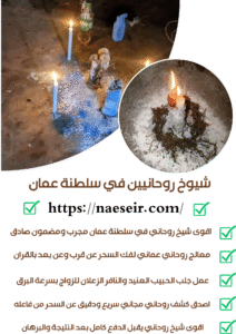 رقم شيخ روحاني صادق