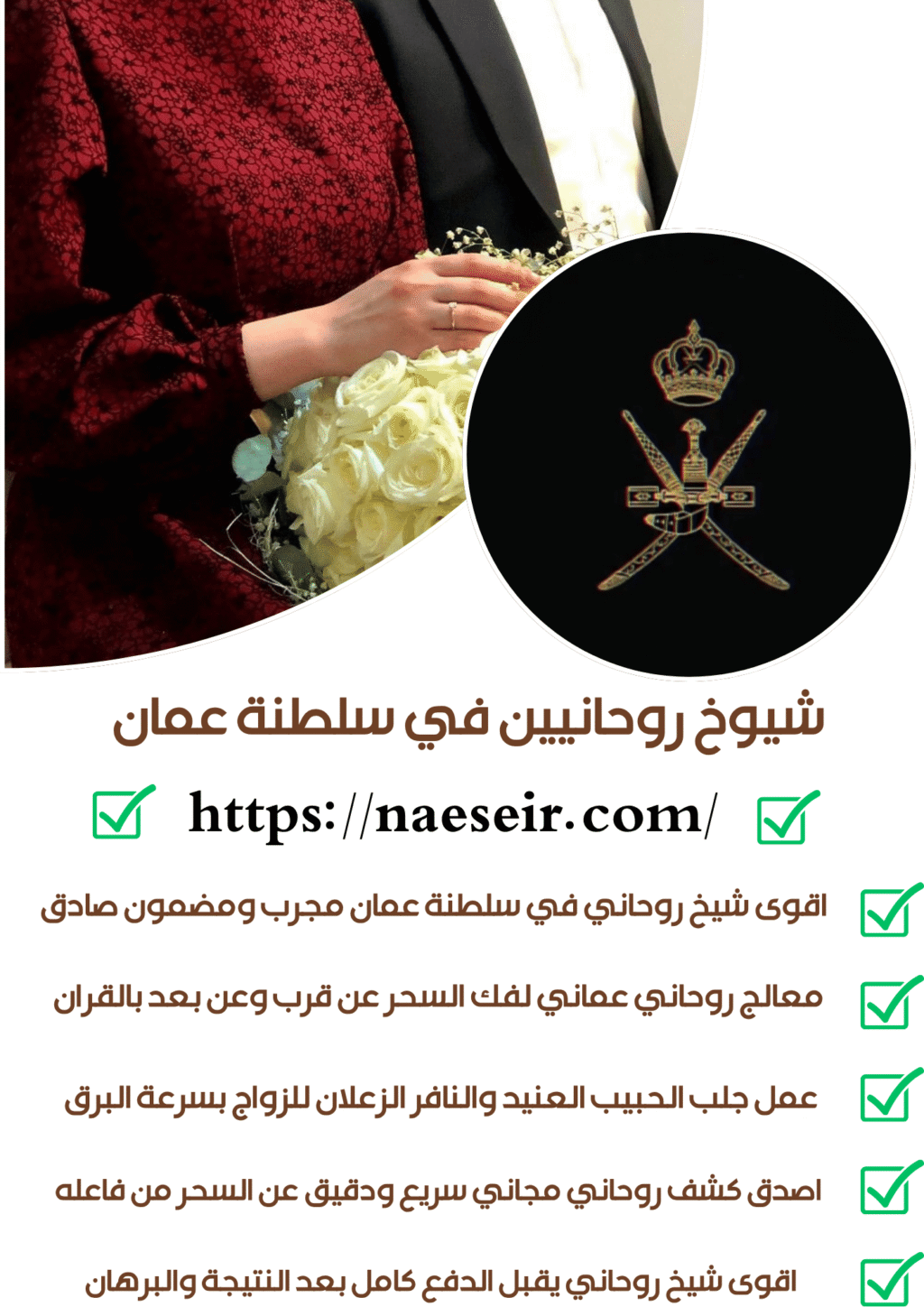 رقم معالج روحاني صادق