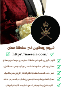 رقم معالج روحاني صادق