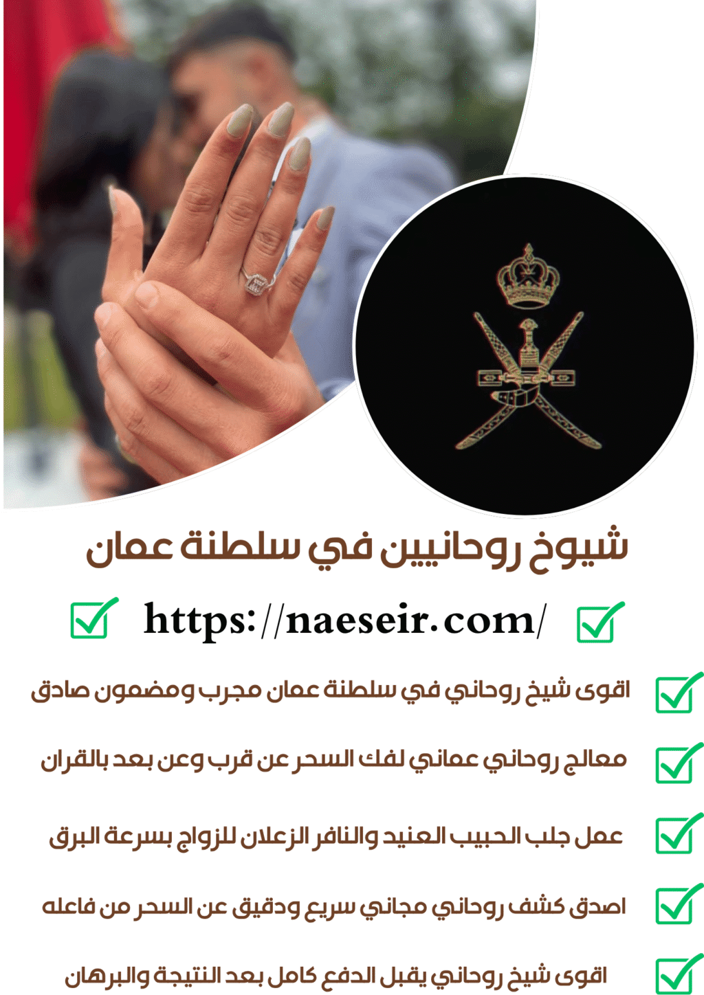 جلب الحبيب في الكويت