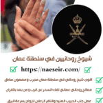 جلب الحبيب في الكويت