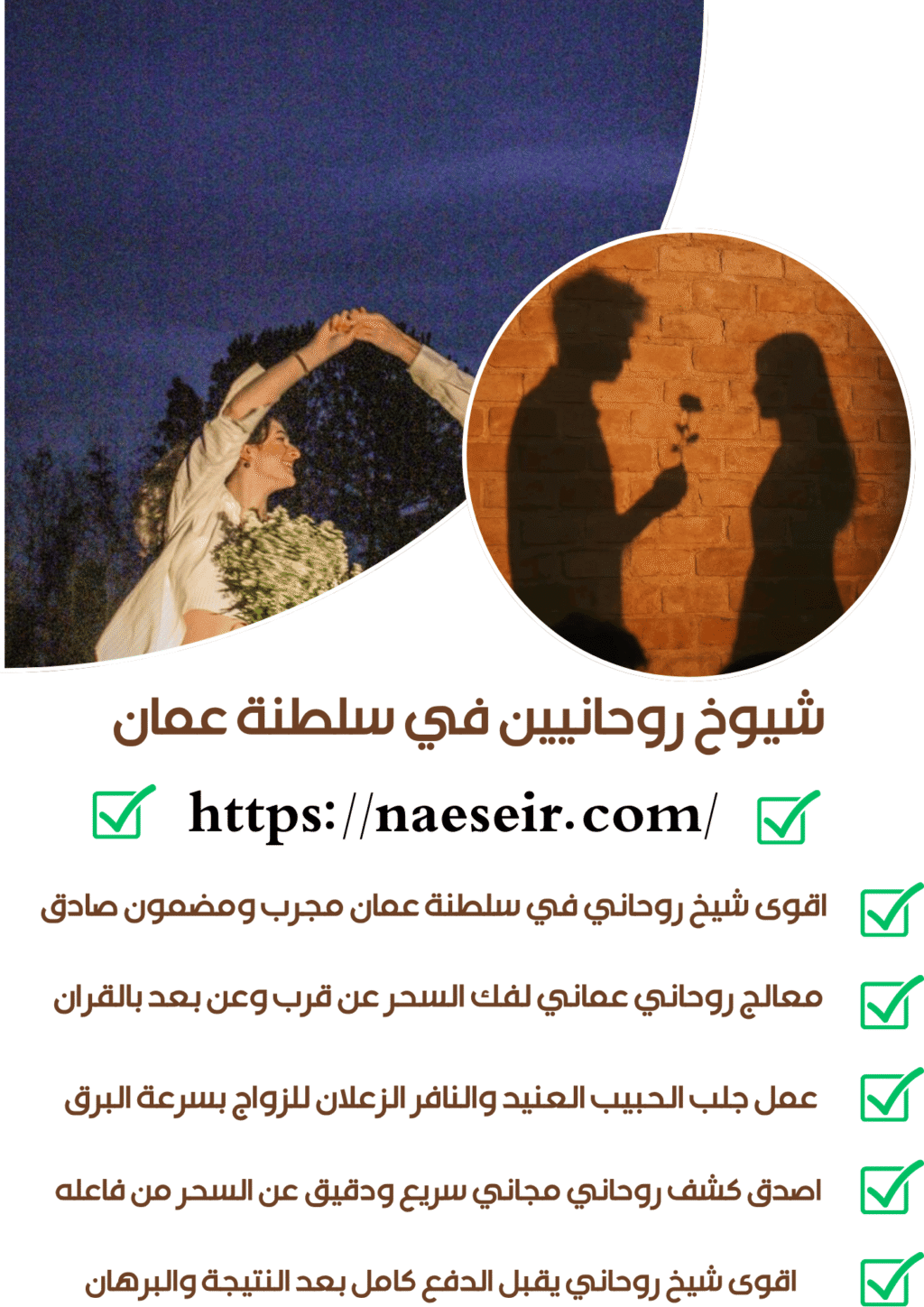 روحاني مجرب لفك السحر