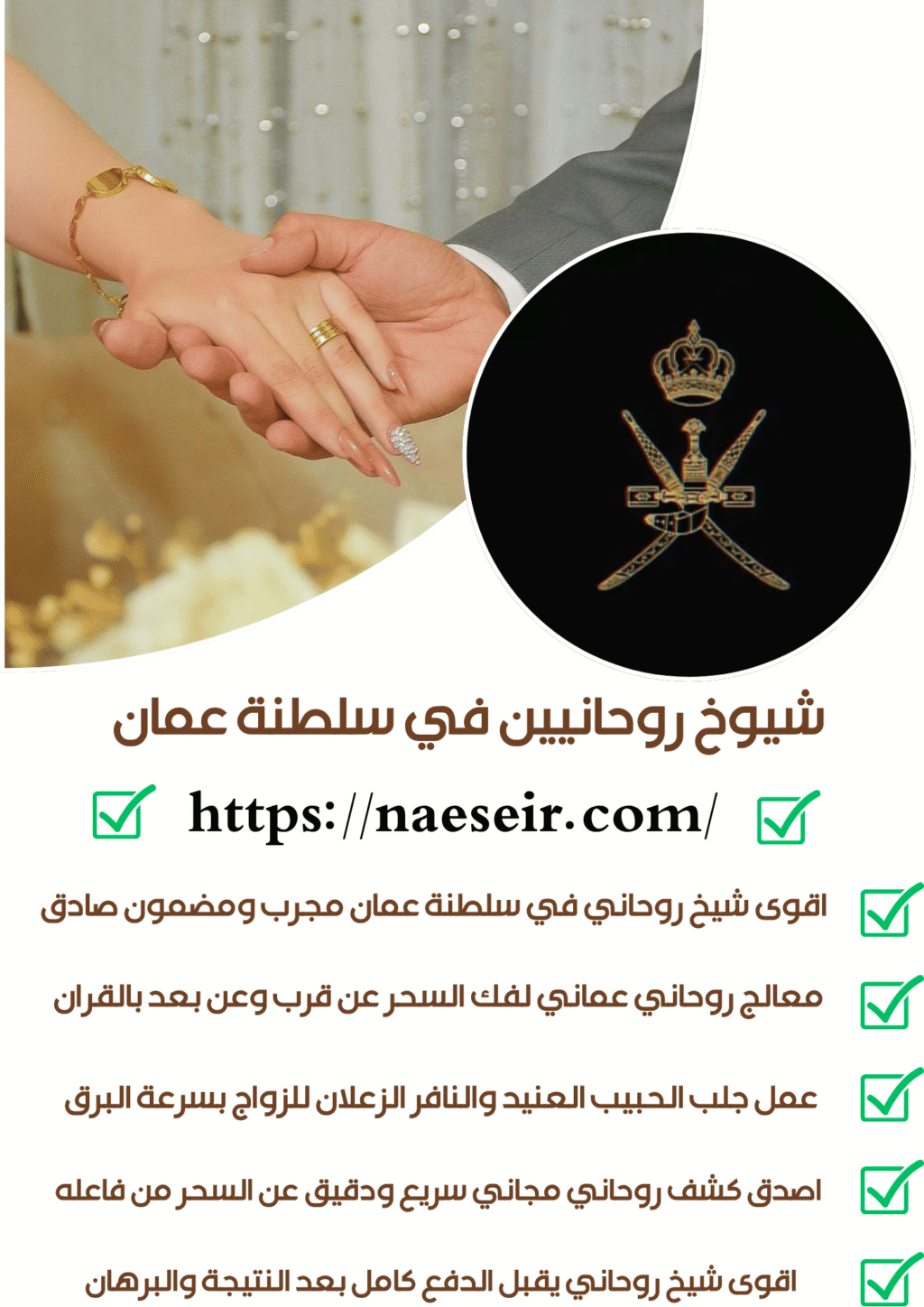 معالج روحاني في السعوديه