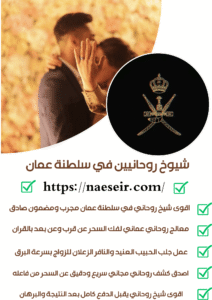 ارقام شيخ عماني صادق