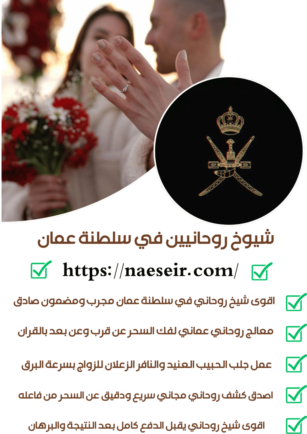 جلب الحبيب في حولي