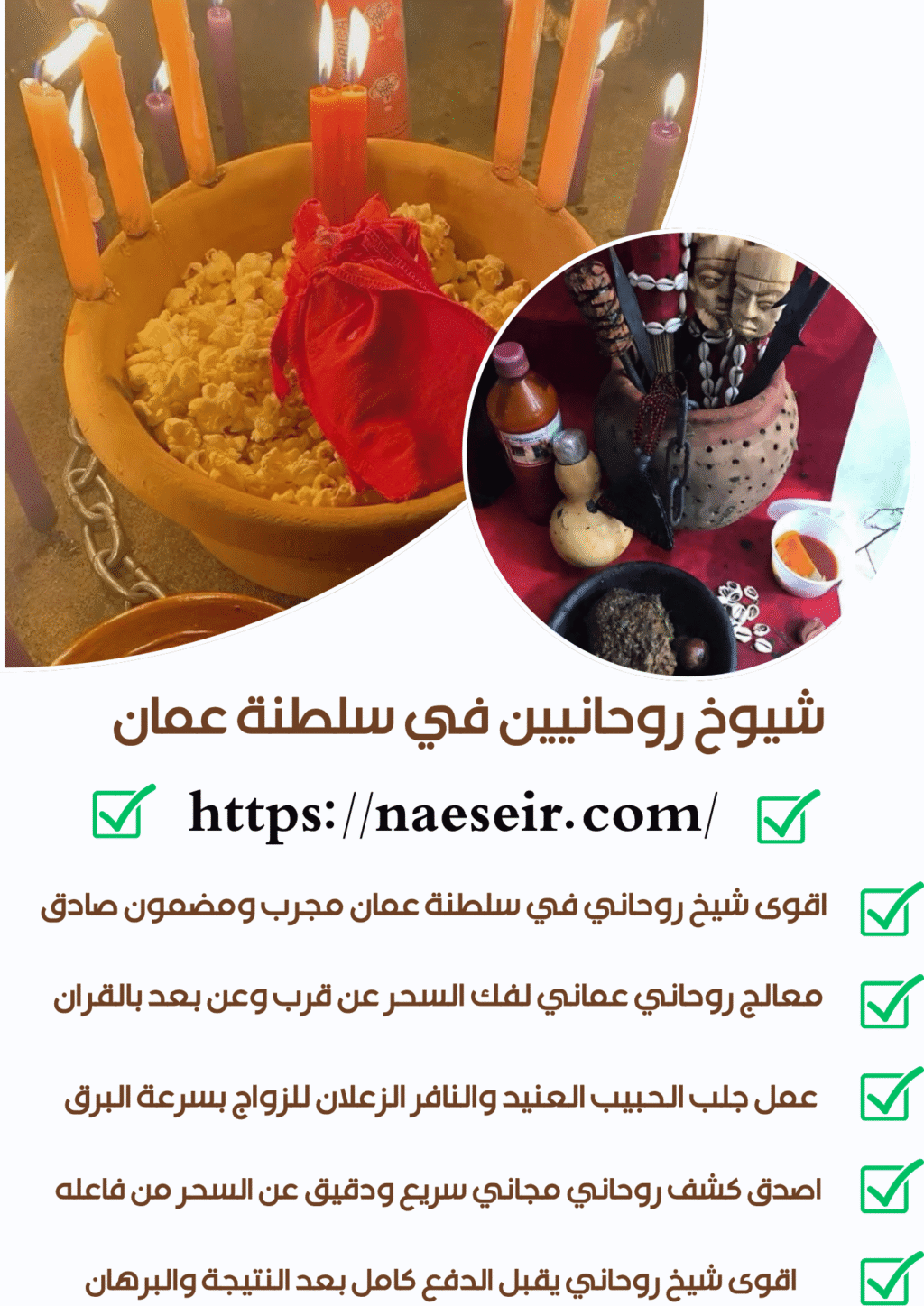 اقوى الاعمال السفلية في المثلث الغزالي