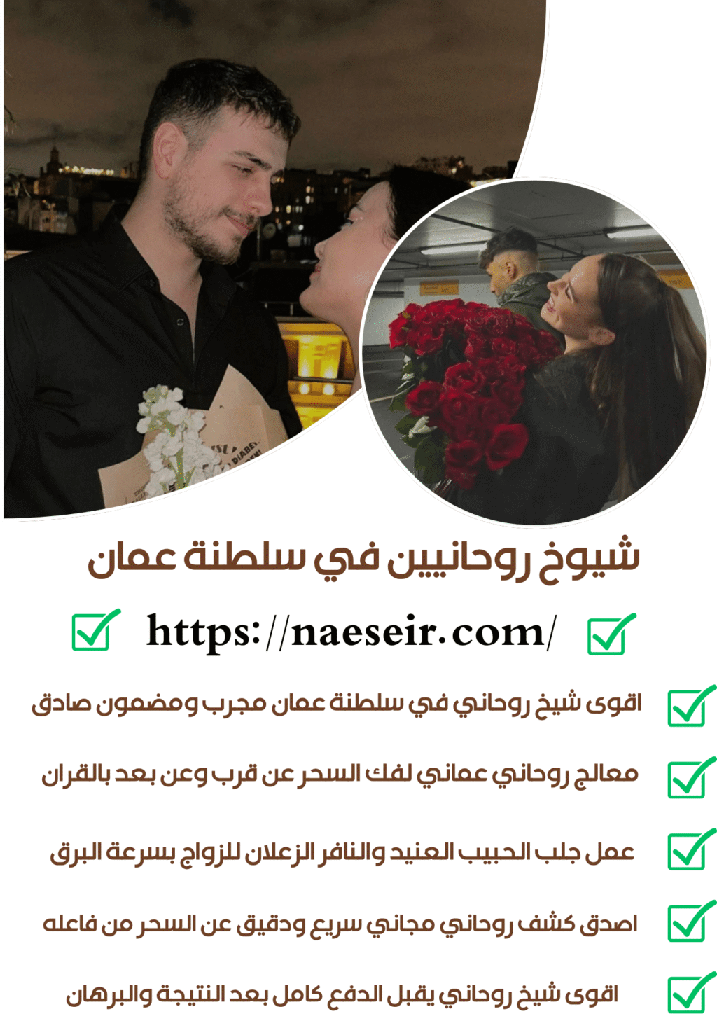 فك السحر المشروب