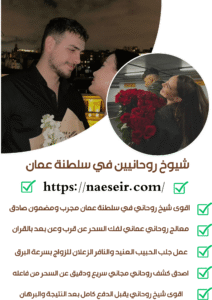 فك السحر المشروب