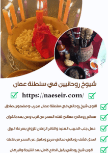 اقوى الاعمال السفلية في المثلث الغزالي