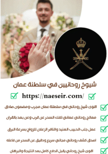 طلسم تهييج الحبيب النافر