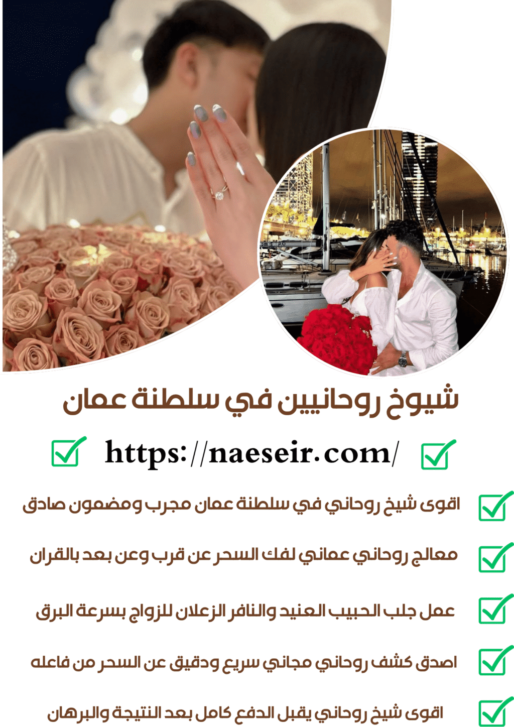 فك السحر المدفون