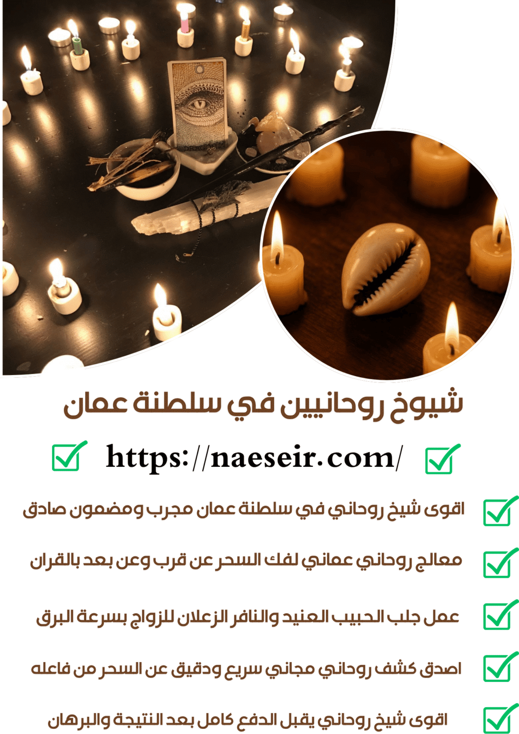 جلب الحبيب باالزيبق الاحمر