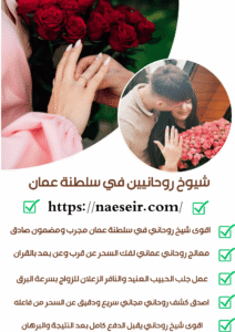 فك السحر الاسود والسفلي