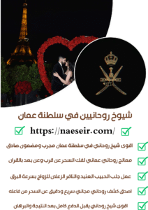 شيخ روحاني في الأحمدي