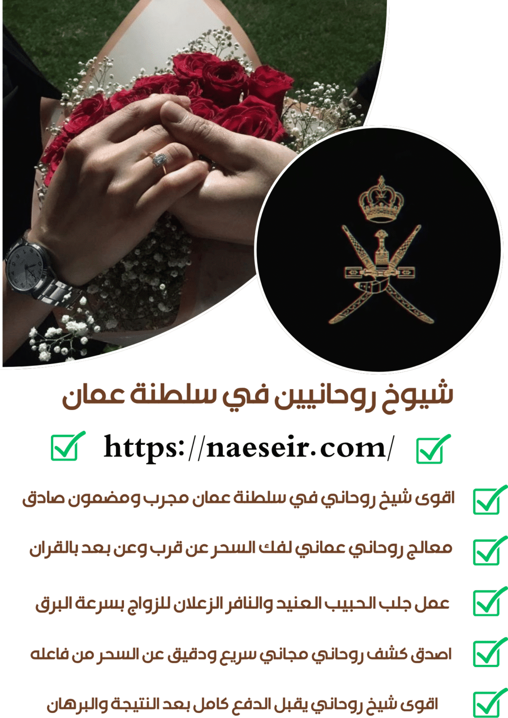 تنزيل الأموال بملوك الجان