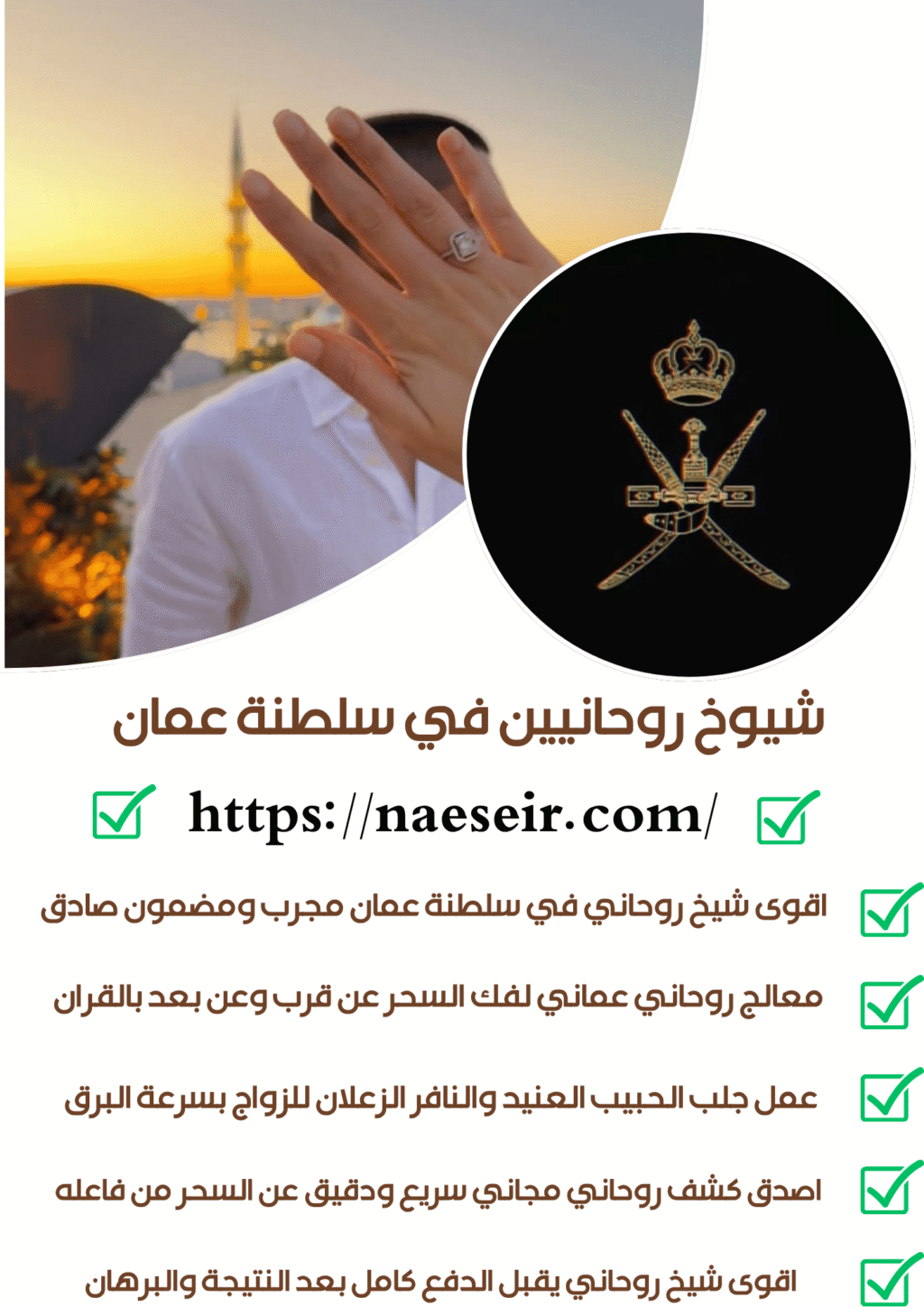 شيخ روحاني في مبارك الكبير